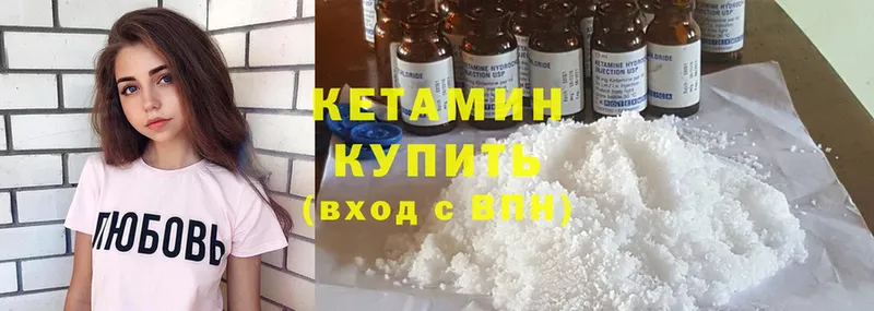 Кетамин ketamine  Белово 